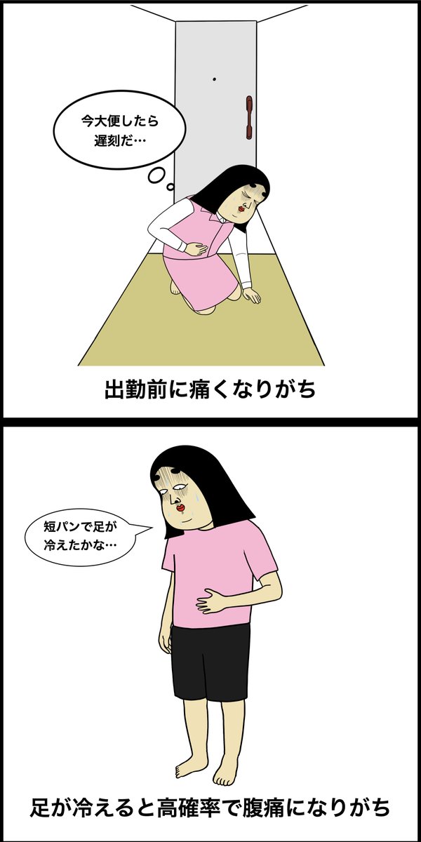 お腹が弱い人あるある 