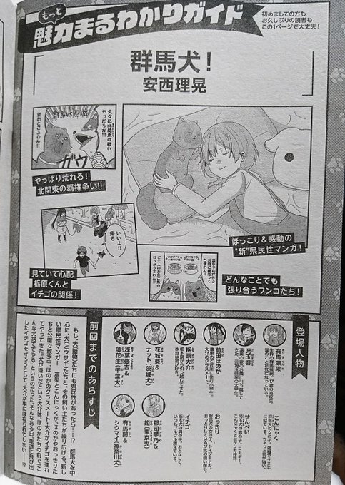 Conversation Between ぶんか社チーム4コマ And Rikoanzai 1 Whotwi Graphical Twitter Analysis