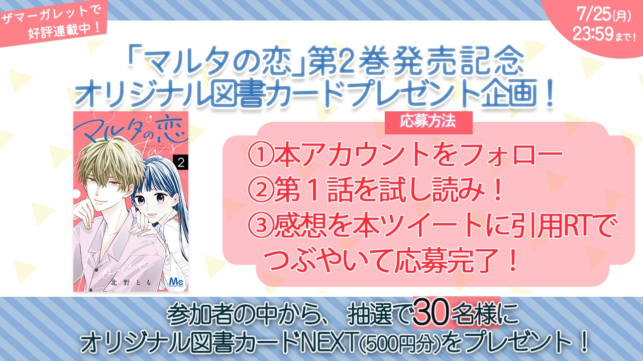 北野とも Batabata03 Twitter