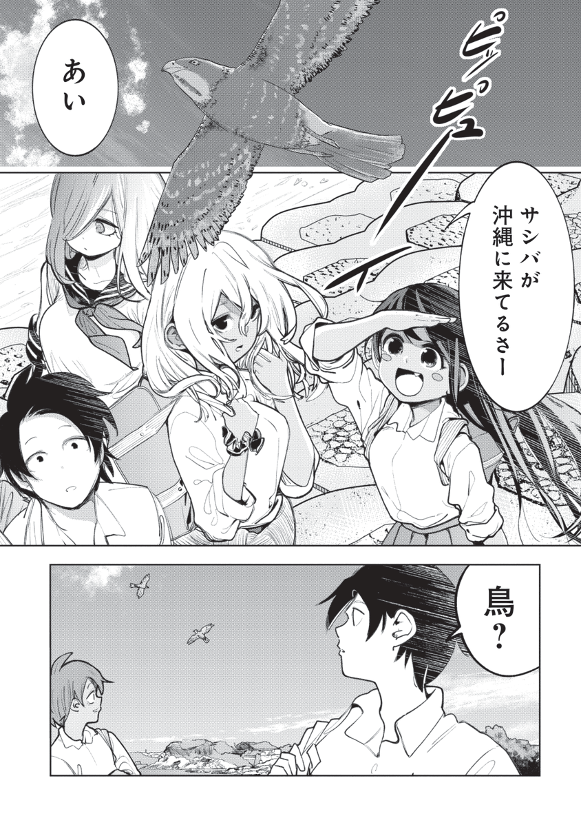 沖縄で 西をイリと読めば、西 西をニシと読めば、北  という話  #沖ツラ の続きはこちらから 