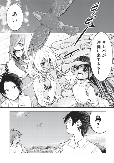 沖縄で 西をイリと読めば、西 西をニシと読めば、北  という話  #沖ツラ の続きはこちらから 