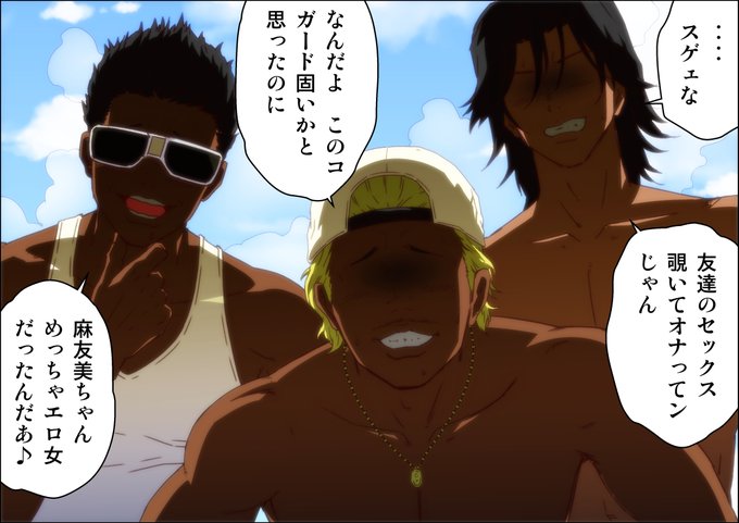 『彼氏がいるのに強引なナンパ男たちに弄ばれちゃう女の子』 11 