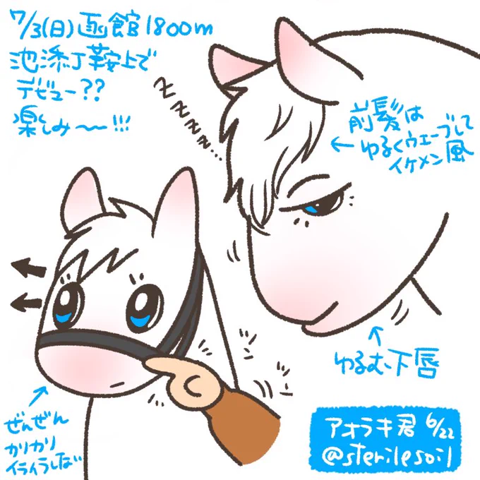 7月3日楽しみ😁
鞍上も池添さんで豪華ですね〜
可愛がられて育って性格はのんびりしてそうだけどどうかな? https://t.co/0yWZfPnL6i 