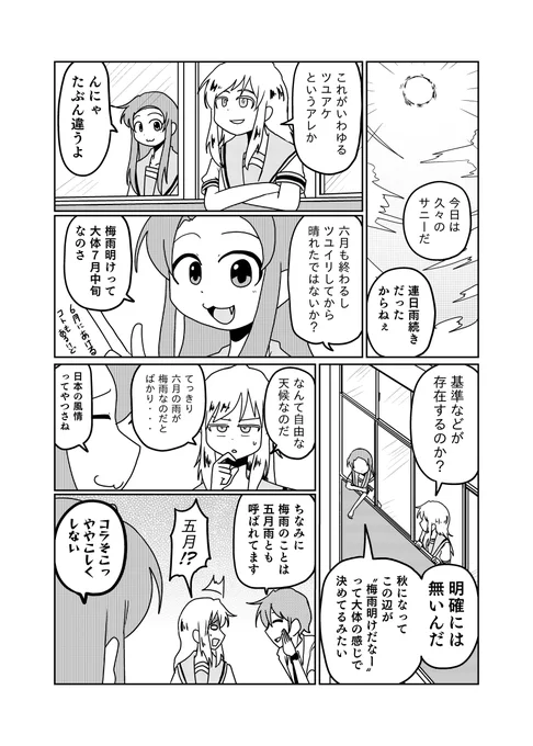 5月6月7月 
