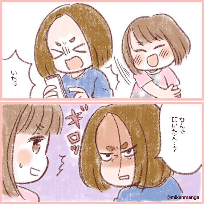 2歳はあえて空気を読まないのか、読めないのかわからないけど、
お姉ちゃんの真似をしたいんだよねー
#育児絵日記 #みかりん日記 