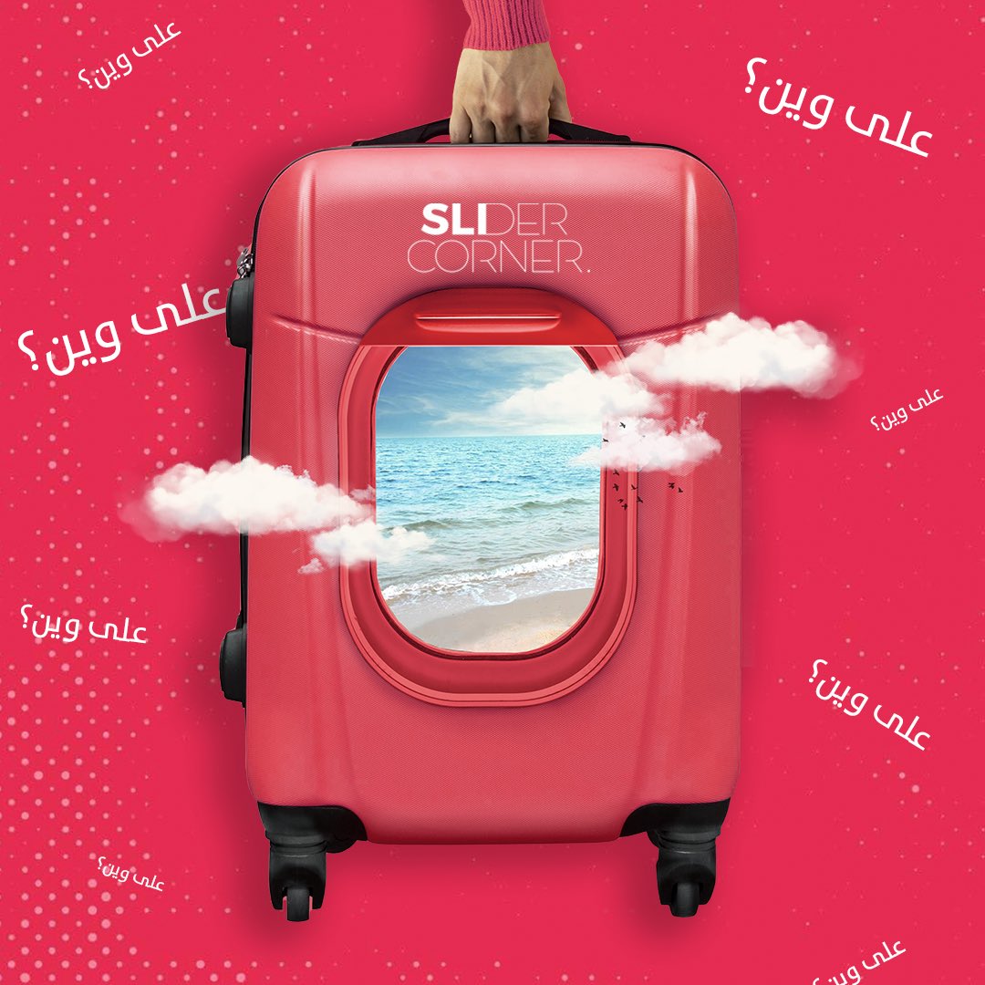 SliderCorner's tweet photo. سفرة تسعد قلبك وبطنك 🍔✈️
على وين تتوقعون رايحين 😍؟

#سلايدركورنر https://t.co/0191SndtSs