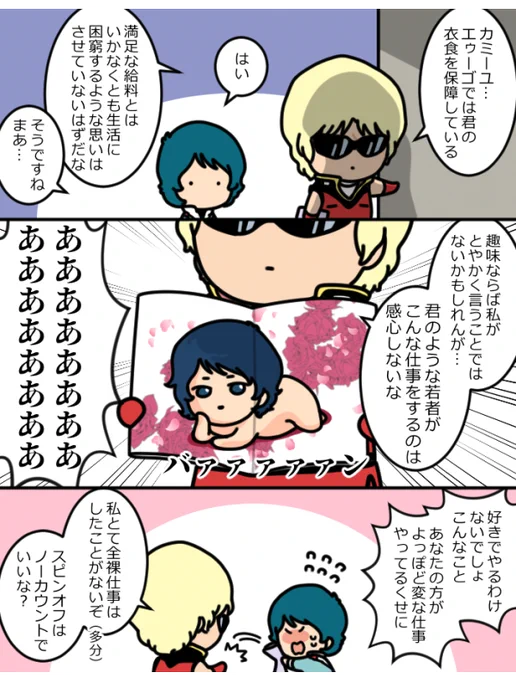 副業びだん 