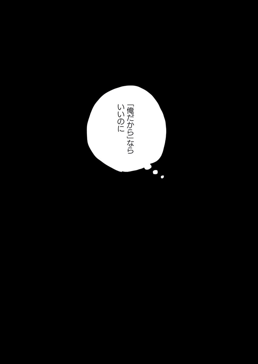 1年くらい前に週ドロで『初恋』がお題だったときに、ネームだけ描いて仕上げきれなかったジェイカリ 