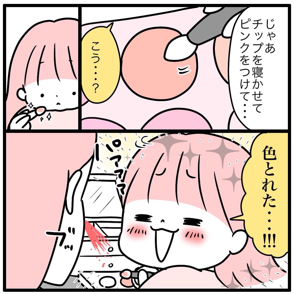 8歳娘、はじめてのキッズメイク💄(1/2) 