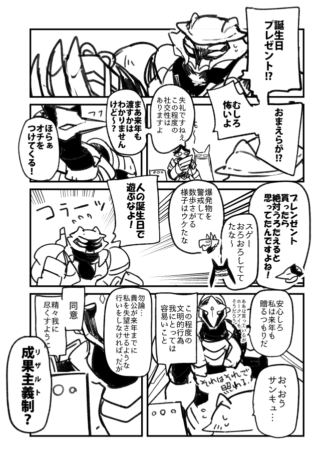 @10Engine おたおめ漫画 