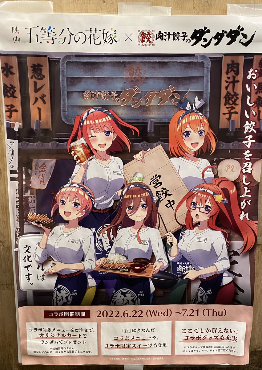 五等分の花嫁 ダンダダン アクリルスタンド 特典カード www.pn-tebo.go.id