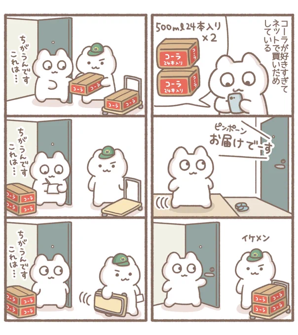 本当にちがうんです #イラスト #絵日記 #漫画 #過去作 