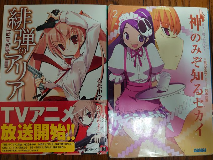 画像まとめ 緋弾のアリア 新着 14ページ目 アニメレーダー