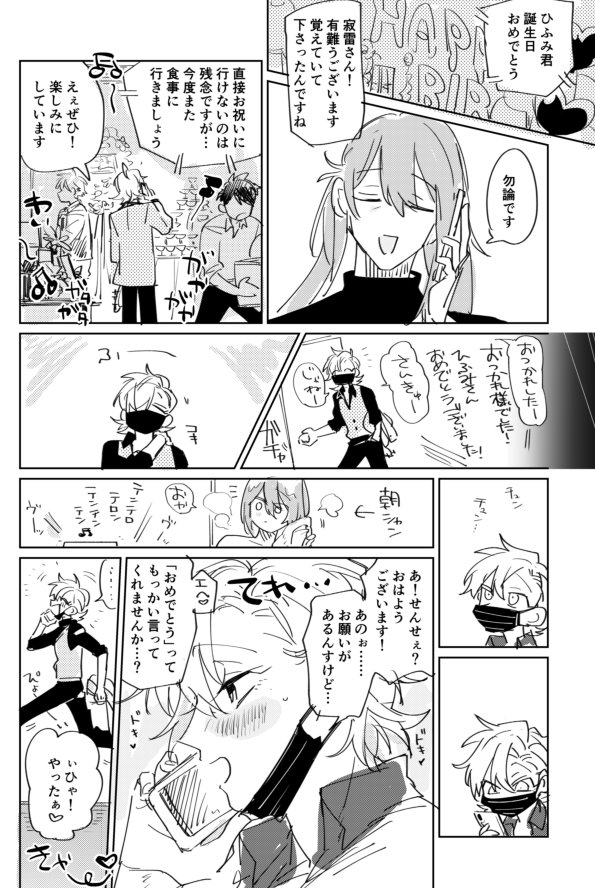 再掲。昔描いたやつだからアレだけど、一番気に入ってるの4コマ目のジャケット小脇抱えひみ。 
