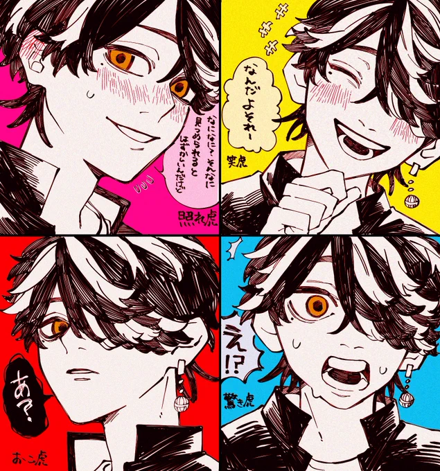 #TLを羽宮一虎でいっぱいにしよう 
虎ちゃん🥰 