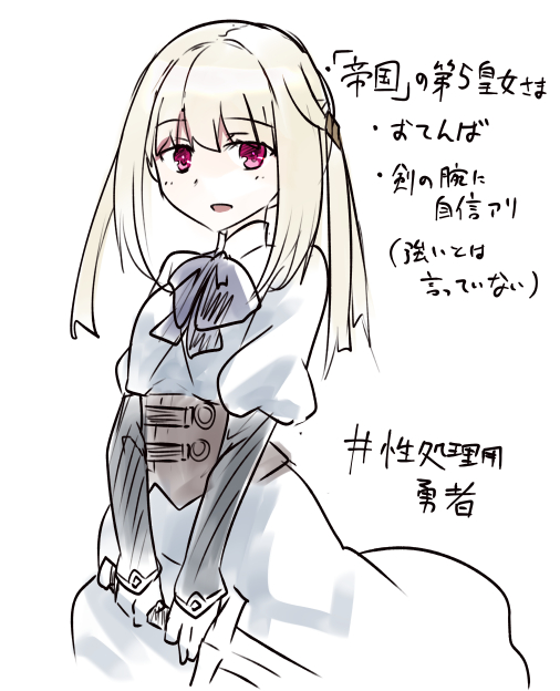 ・前線の視察に来て、ちょっとしたイタズラのつもりで余ってた勇者用制服をこっそり着てみちゃったりする 