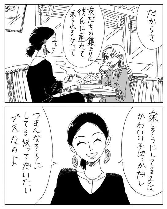 ブログではこちらのお話を更新!☀️アカネお姉さ〜〜ん!

つまんなそうだとブス① - ヤチナツマンガ https://t.co/PImtzIbz1T 