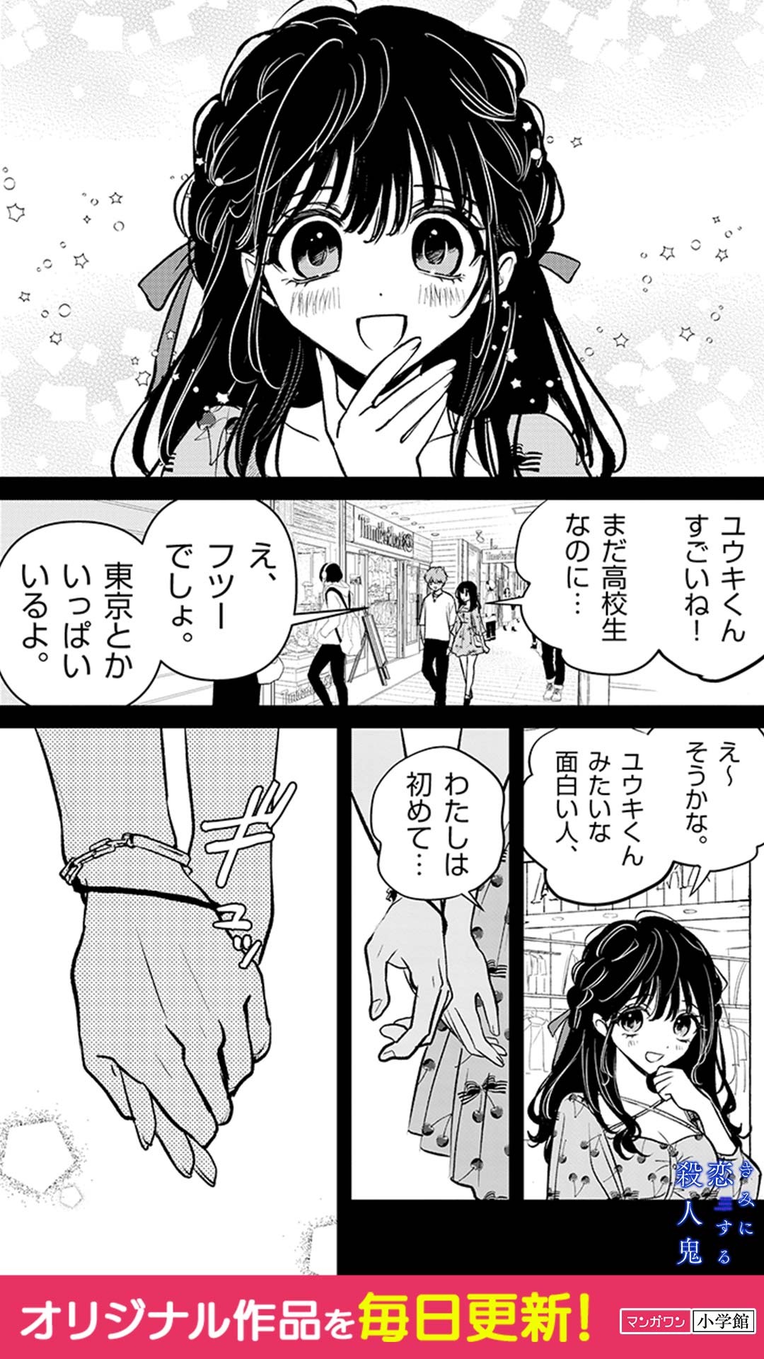 mangaone_PR on Twitter: 