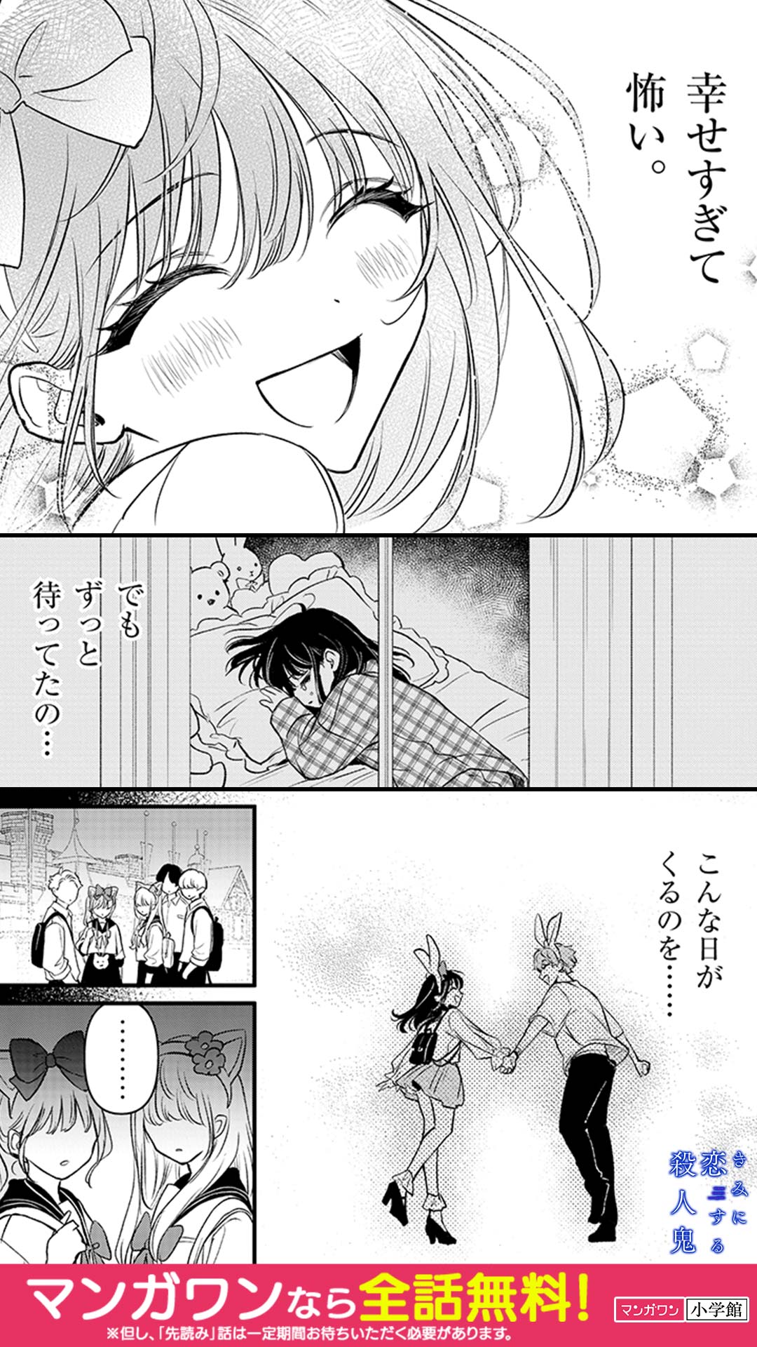 Mangaone Pr やっと見つけた王子様 大好きだったよ 1 5 きみに恋する殺人鬼 Pr Lt Lt Lt 続きを読む Gt Gt Gt T Co Jq2pczqgqt T Co Blopjmgmm0 Twitter