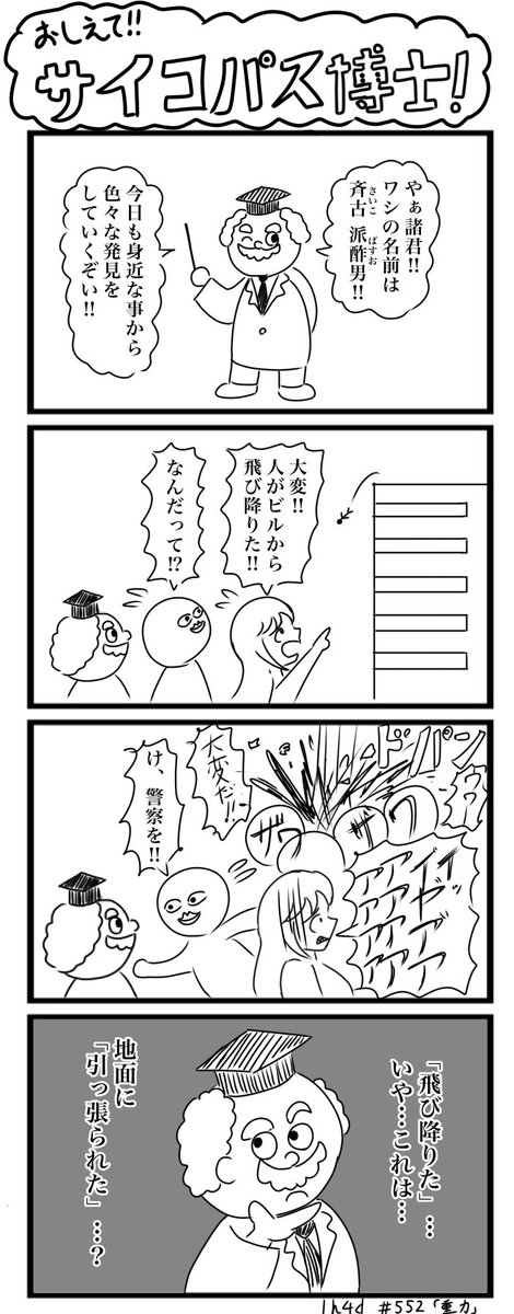 前に描いた4コマです
#4コマ 