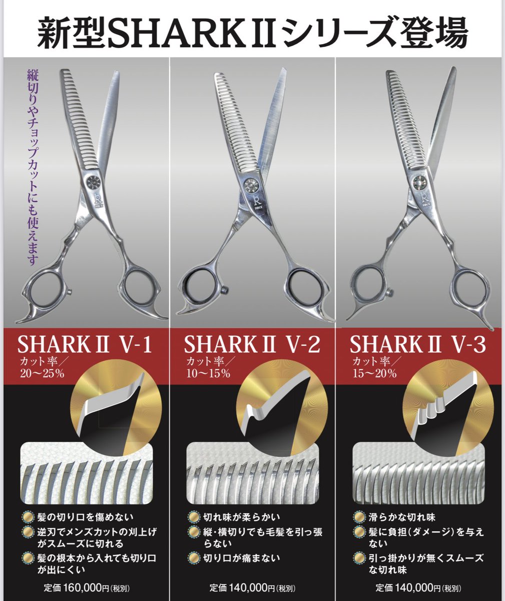 RINX(リンクス)JAPAN/SCISSOR/鋏のRINX (@RinxScissor) / Twitter