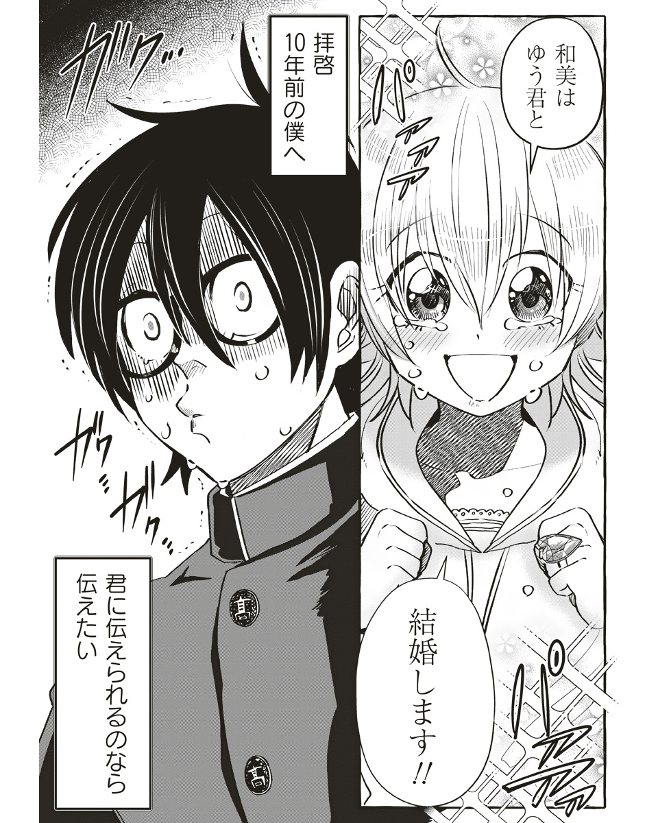 結婚を約束した幼馴染の美少女と再会したら、屈強なヤンキーになってた話(BL) 
