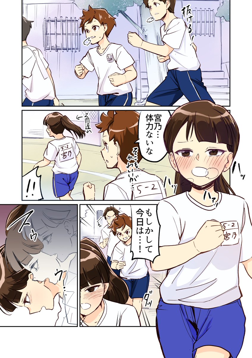 【漫画】人生二周目なので好きな子を怪我から守りたい!! 