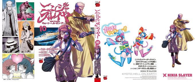 画像まとめ ニンジャスレイヤー フロムアニメイシヨン 日付順 10ページ目 アニメレーダー