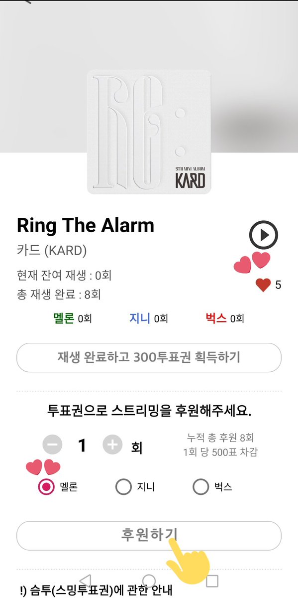 KARD_LATAM's tweet photo. [📢] HidDens la canción #Ring_The_Alarm ya a sido añadida a DuckAd comiencen a utilizar sus votos!

Tutorial DuckAd
🔗https://t.co/e3B6cWiy7j 

1 Donación = 500 Votos
Seleccione la cantidad de donaciones en -/+

#KARD #카드 #RE_ #KARD_RingTheAlarm 
@KARD_Official @officialKARDJPN https://t.co/ufGEpPi4x7