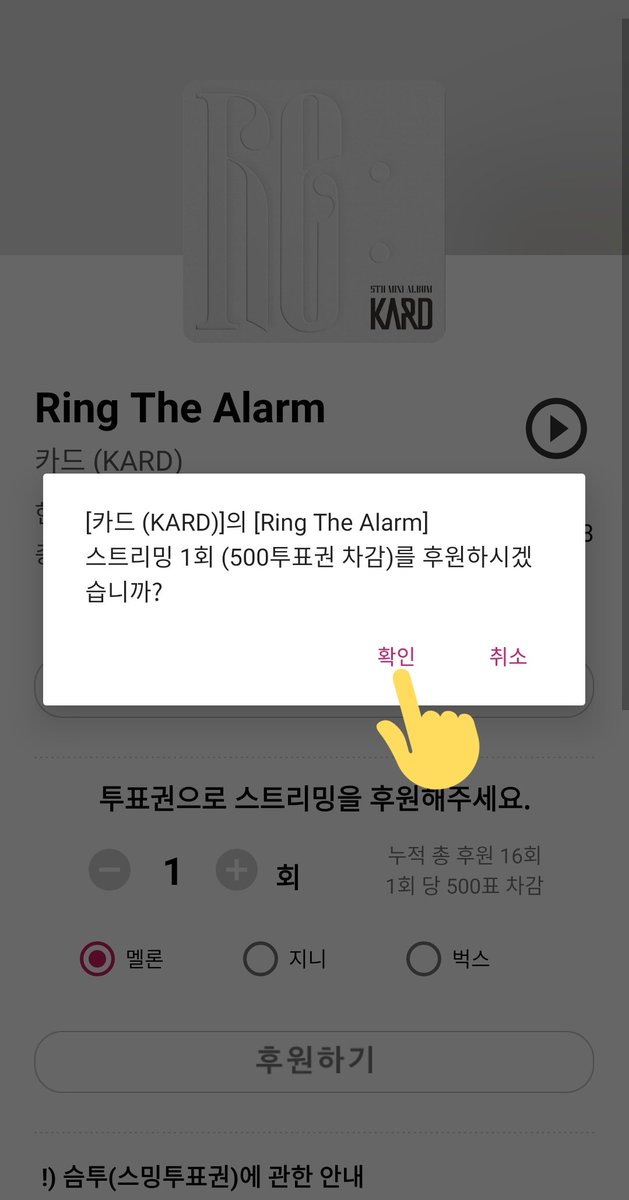 KARD_LATAM's tweet photo. [📢] HidDens la canción #Ring_The_Alarm ya a sido añadida a DuckAd comiencen a utilizar sus votos!

Tutorial DuckAd
🔗https://t.co/e3B6cWiy7j 

1 Donación = 500 Votos
Seleccione la cantidad de donaciones en -/+

#KARD #카드 #RE_ #KARD_RingTheAlarm 
@KARD_Official @officialKARDJPN https://t.co/ufGEpPi4x7