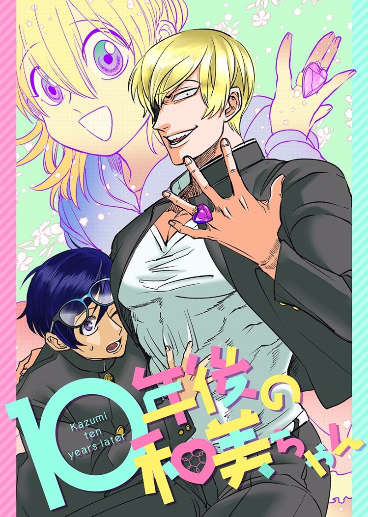というBL漫画を描いておりました!試し読みはこちらのサイトでもできます(3話まで)https://t.co/hWnEBnxwZU 
