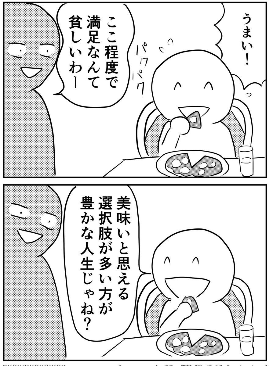 豊かさとは 