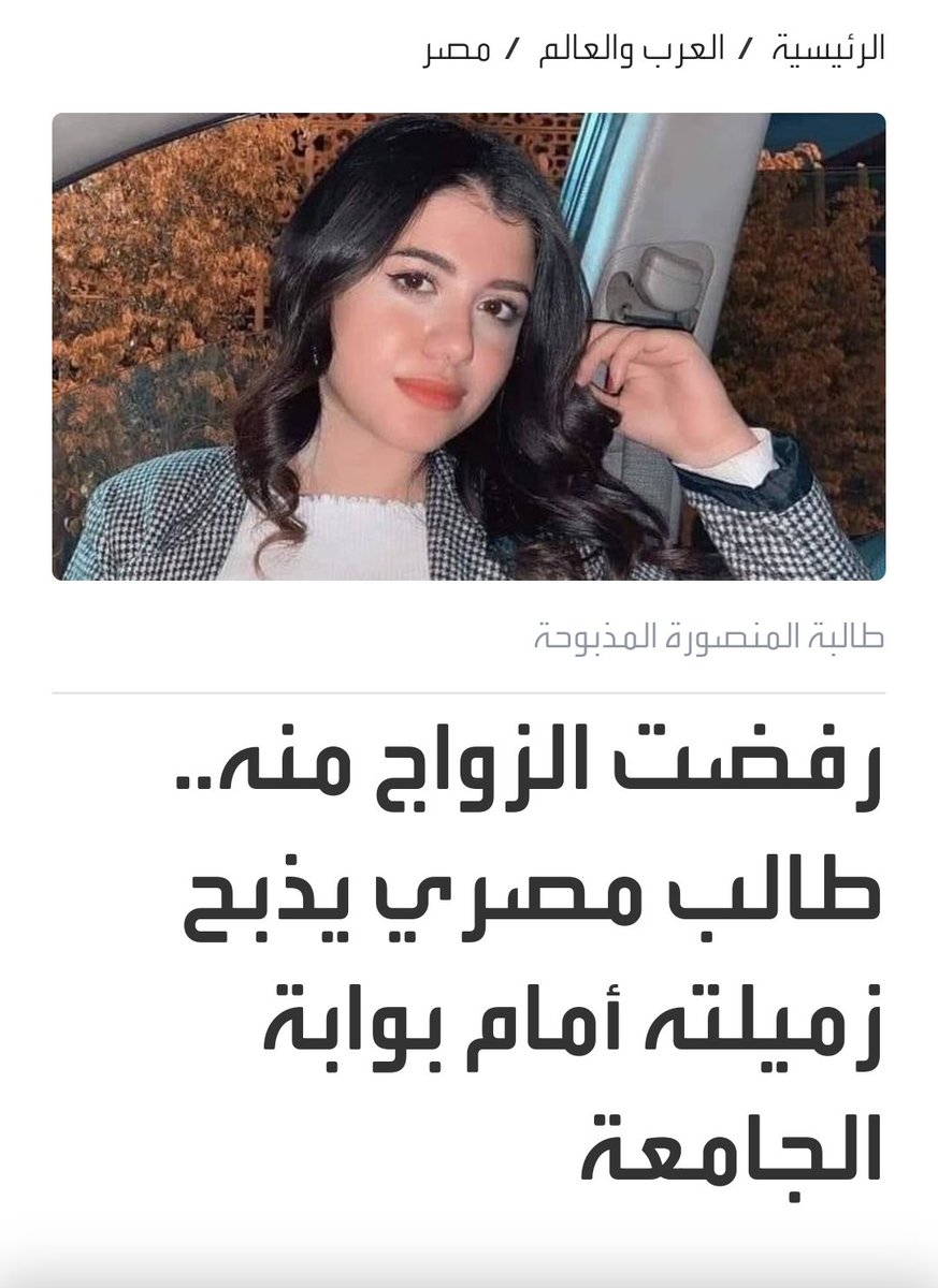 samahmubarak13's tweet photo. نتيجة تربية الذكر على إن الرجل لا يعيبه إلا جيبه حتى لو الجيب مقطوع 👇🏽🤫 

#حق_نيرة_أشرف
#جامعة_المنصوره https://t.co/ECZ0Ufjcx1