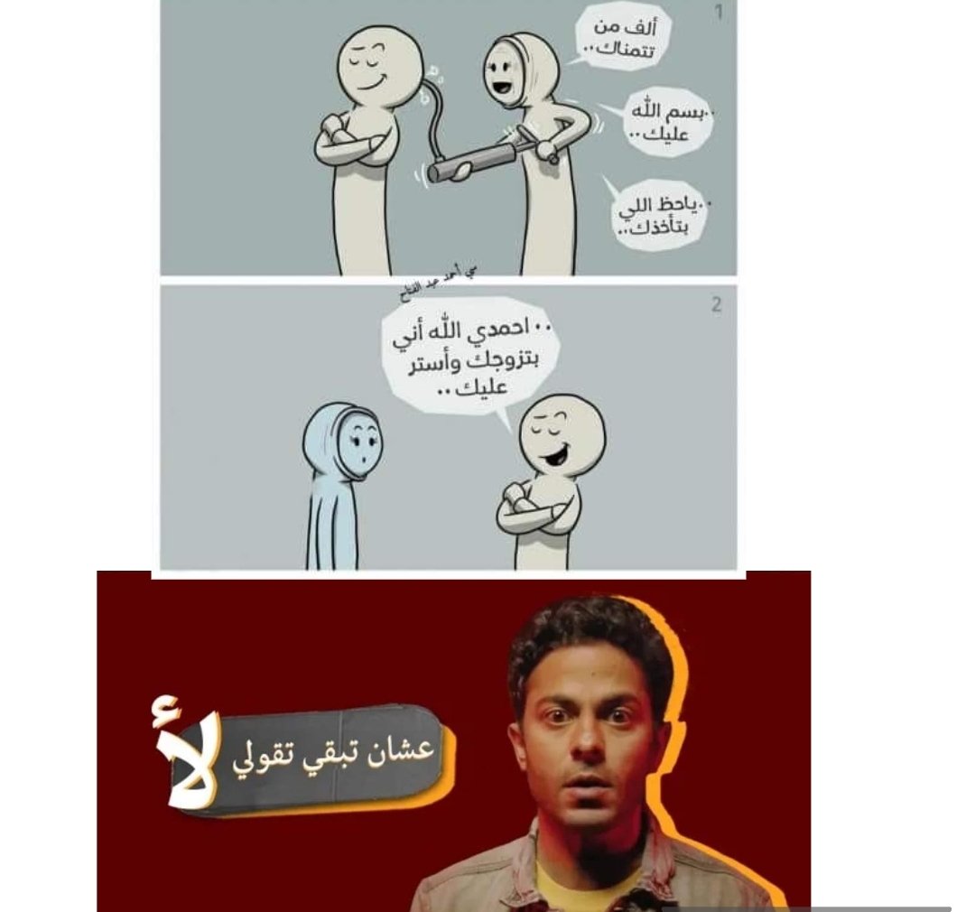 samahmubarak13's tweet photo. نتيجة تربية الذكر على إن الرجل لا يعيبه إلا جيبه حتى لو الجيب مقطوع 👇🏽🤫 

#حق_نيرة_أشرف
#جامعة_المنصوره https://t.co/ECZ0Ufjcx1