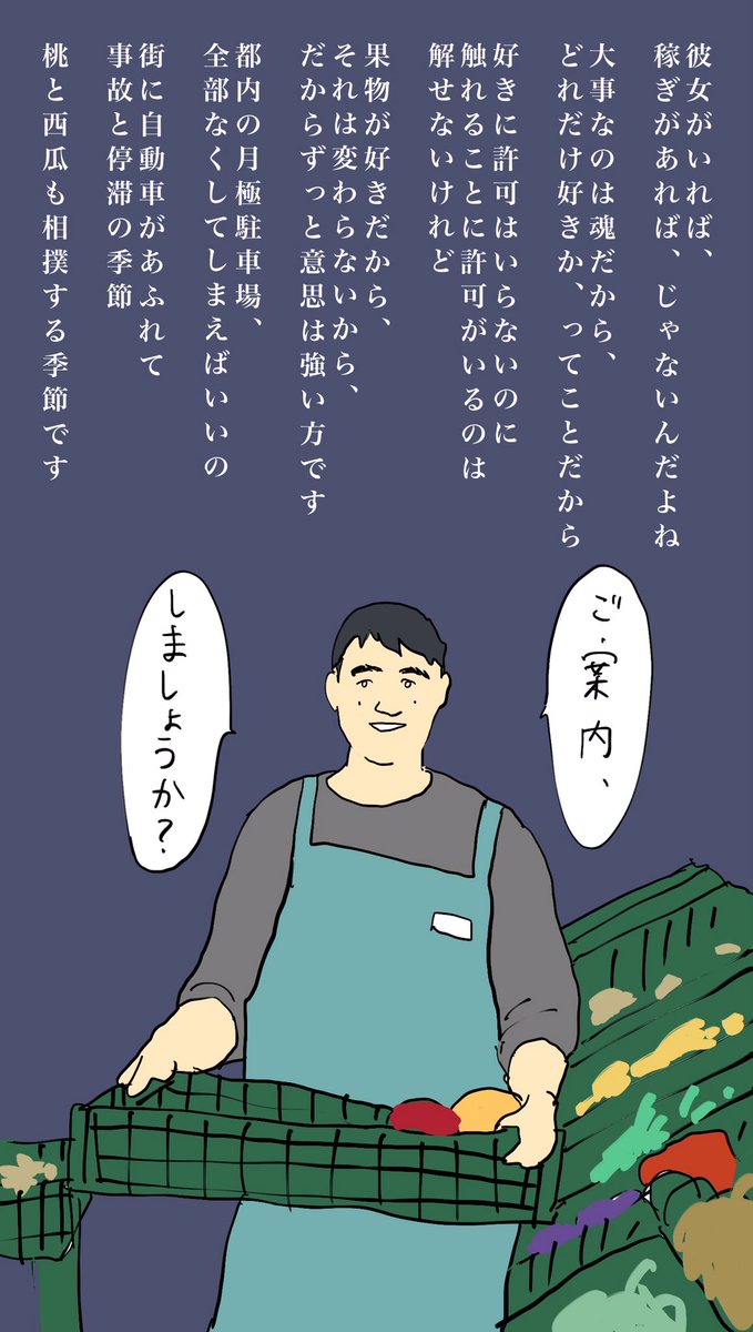 「自分が男性だったらどんな人間だったかを真剣に考えました。」
#小野寺ずるのド腐れ漫画帝国
(更新遅れてすみません!
お詫びに彼のポエムもつけました!)
最新お漫画はこちら🔻
https://t.co/HKg1yeuoPB
#漫画が読めるハッシュタグ
#4コマ #4コマ漫画