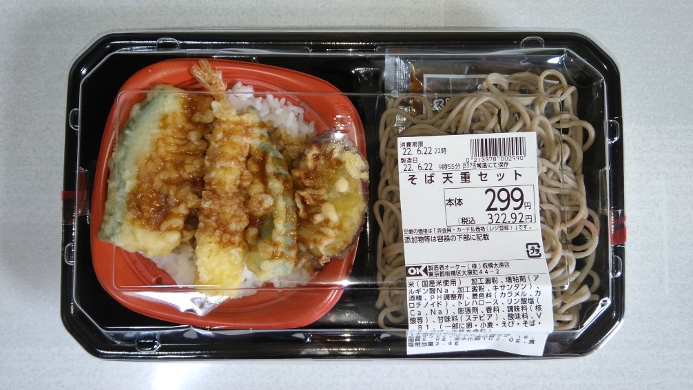 🍜今日のお昼麺🍜 おなじみ、OKストアで買ったコチラ‼️ ✨「そば天重セット」299円 初めて食べたが、うまい😋❗️ 「天丼」と「冷しそば」が頂けて、お得感２倍だ‼️ この値段で、ハイクオリテ