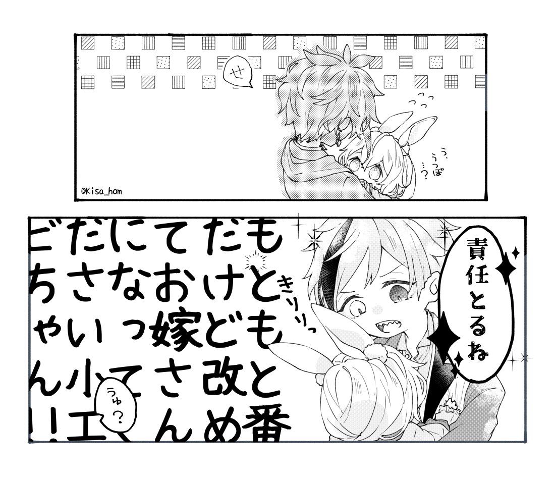 ⚠︎幼児化・うさ耳🐰

おはなちょんっ

🦈🦐/フロ監♀ちゃん
※創作男装監督生
※監督生♀顔あり
#twst_NL 