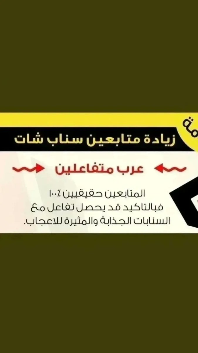 #اخلاء_طبي_لبشاير متاح حساب سناب42الف متابع للبيع للصامل التواصل وتس wa.me/qr/6VMD47RTX5D…