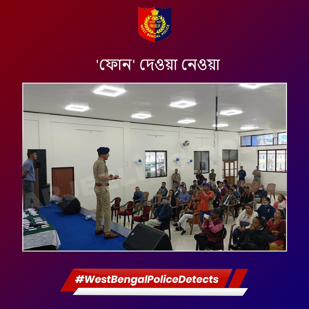 WBPolice's tweet photo. ফোনে ফোনে কথা হবে।

হারিয়ে যাওয়া/চুরি হওয়া ৪৮টি মোবাইল উদ্ধার করে তাদের সঠিক মালিকদের কাছে ফেরত দিয়েছে @police_darj। অভিযোগকারীরা পুলিশের থেকে উপহার হিসেবে একটি করে চারাগাছও পেয়েছেন। 

#WestBengalPoliceDetects https://t.co/amrAZsef8d