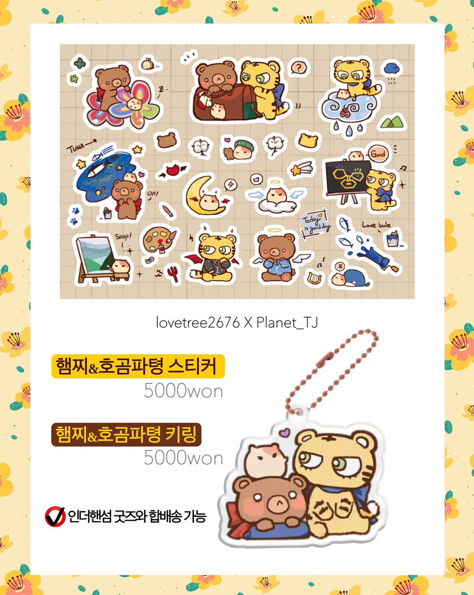 chimsuta's tweet photo. 🐹ジニ＆🐯🐻テテグッズ by(@ (@lovetree2676.@Planet_TJ1234님) のフォームです✨

締切~7/22(金) 21時まで

🐯🐹グッズがまた追加です💜
合算入金OKです☺️

RTお願いします(RT plz)🙇‍♀️

https://t.co/4wpGp1OtDr https://t.co/LpGkMtl9Yz