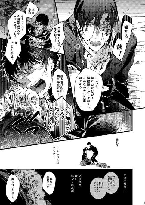 続き。13p,19p
(3/3) 