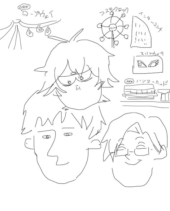 指で描いた 