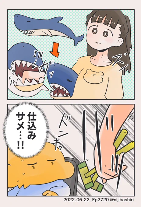 サメは武器にも防具にもなる万能装備 