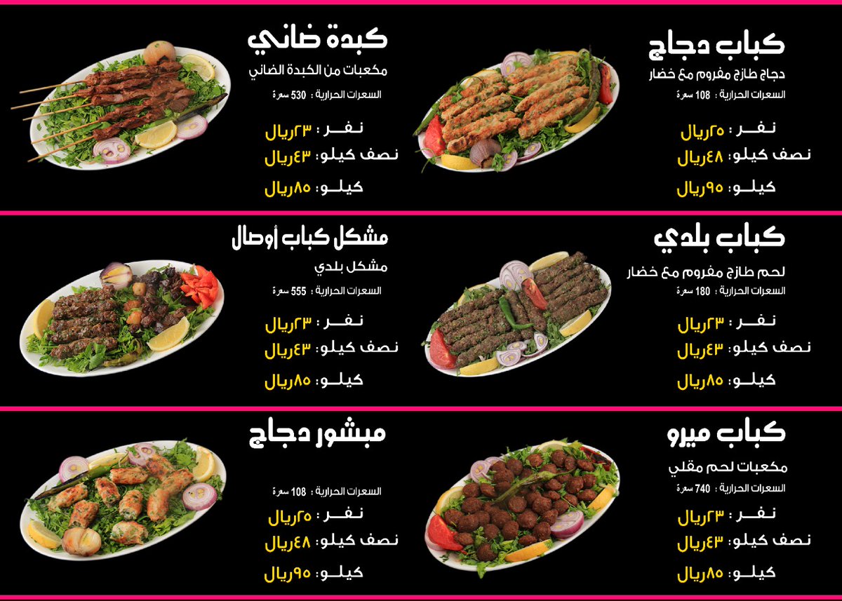 canoonalkbab's tweet photo. #مشويات https://t.co/umCP5bFAAF