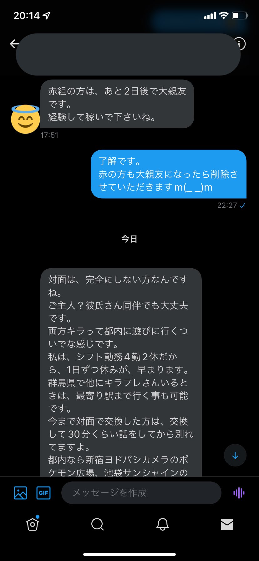 なな ポケモンgo栃木 Go Twitter