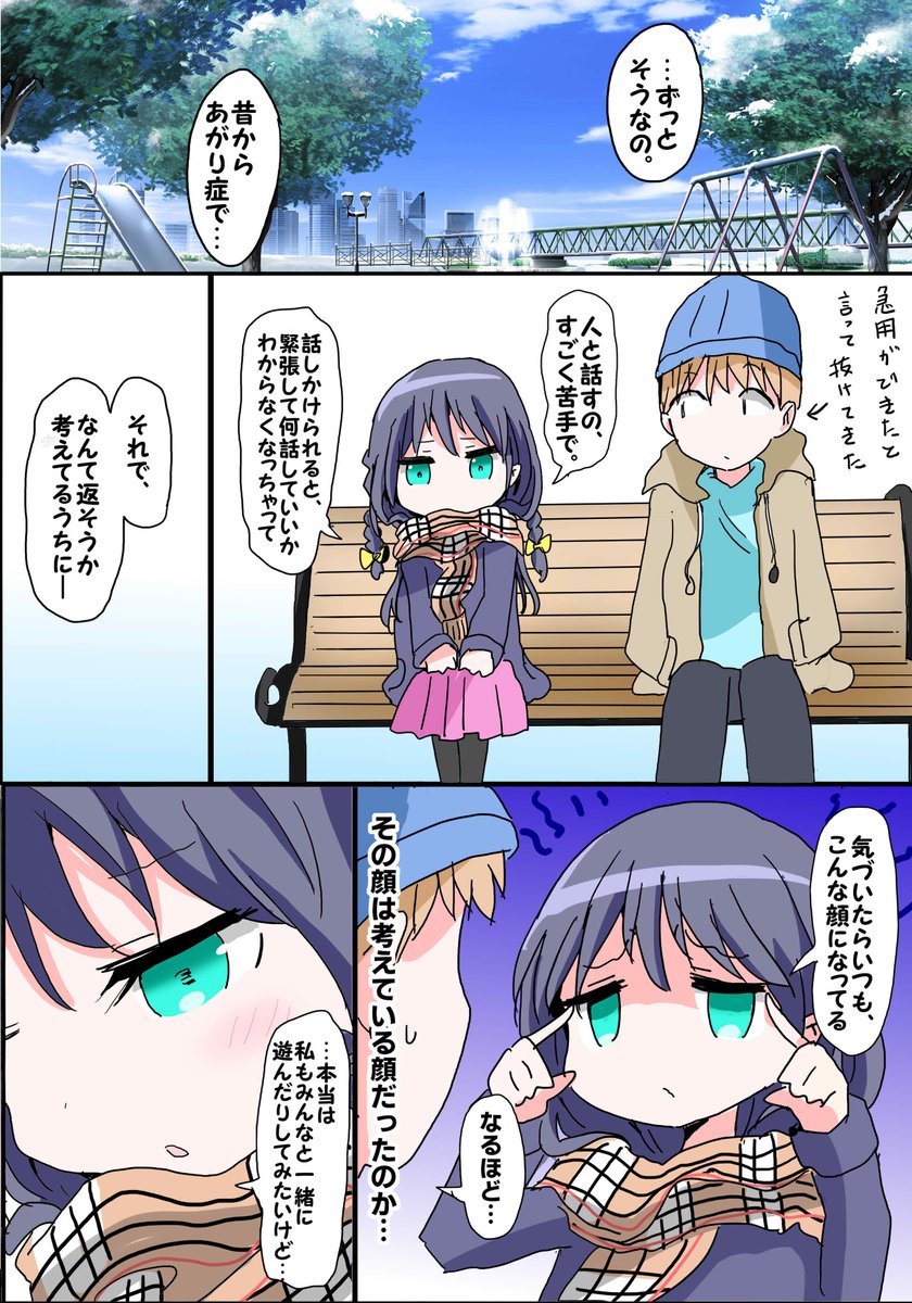 ラブコメ

カナデさんに手を触れてはいけない④ 