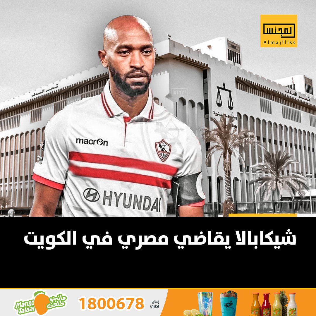 المجلس tweet media