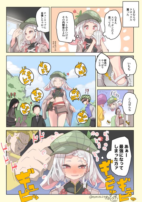 あたらしい靴を買ったんも日記 #んも絵部 