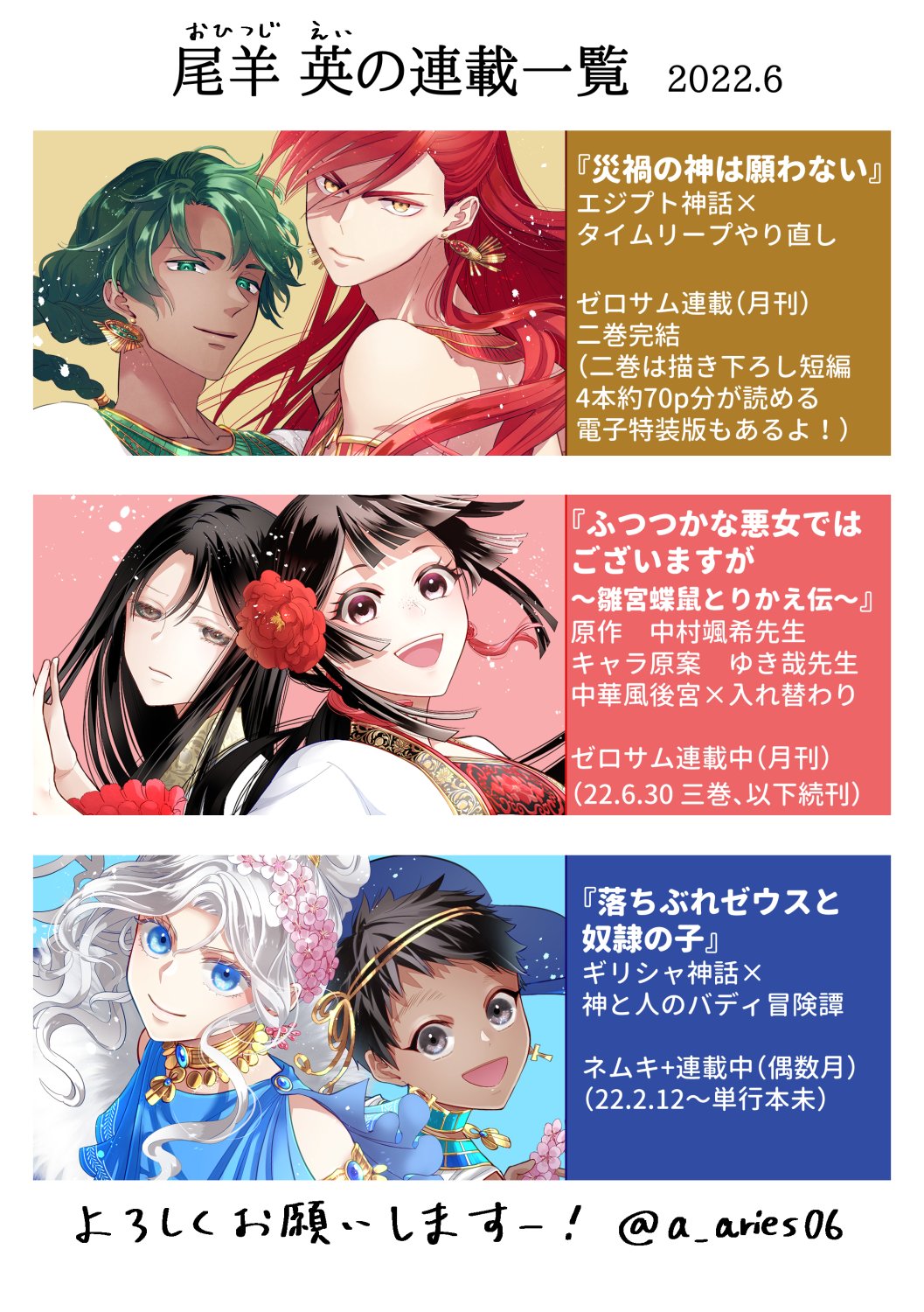 災禍の神は願わない1・2 ボロい 尾羊英