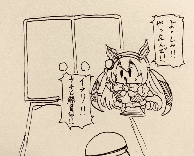 ガチャ引く前に説得するタマモ 